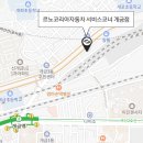 르노코리아서비스코너개금점 이미지