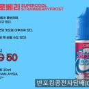 슈퍼킹콩