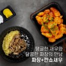 차이난짬뽕 이미지