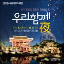 순천만어린왕자 | #52. 대전 근교 가볼만한 곳 국립세종수목원 &lt;스위트가든: 식물의 달콤한 유혹&gt; 후기