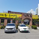 대원추어탕 이미지