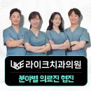 연세스타치과의원 이미지