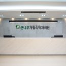 큰나무의원 이미지