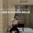 애플스파 | 나트랑 마사지 팁 로라스파 예약 결제 후기 베트남 자유여행