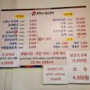 송화 진순대국 이미지