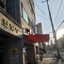 경원식당 | 의정부 부대찌개전문점 경원식당 본점 후기