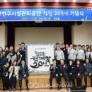 양천구시설관리공단 이미지