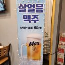 [양산 물금] 추억의 맛 옛날 통닭 &#39;통독상회 증산점&#39;