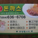 돈까스식당 이미지