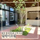 얼레이호텔 | 용인 한국민속촌 근처 숙소 추천 얼레이호텔 디럭스 더블 솔직후기 👀