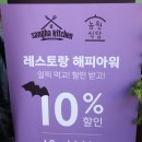 우리주말농원식당 이미지