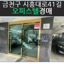 시흥대로41길 이미지