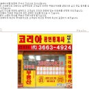 화곡6동 강서아파트 이미지