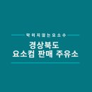 삼일주유소 이미지