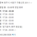 25시반점 수곡점 이미지