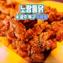 노랑통닭(두암점)