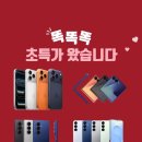 구평동-17 | 구미 경북에서 휴대폰 싸게 사고싶은 들만 보세요