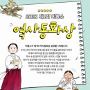 동화속역사이야기1 이미지