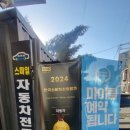 문일자동차공업사 네이버블로그