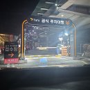 김포공항 주차대행 트루발렛 솔직후기 &lt;너무 편함&gt;