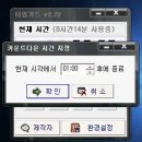 컴퓨터 자동종료 프로그램 "타임가드 2.22" 이미지