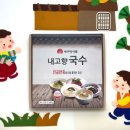 내고향맛칼국수 이미지