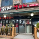 5792양꼬치 이미지