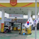 삼양주유소 이미지