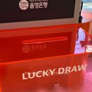 런던노래연습장 | 홍대 &lt;올리브영 슬로우에이징 팝업스토어 올영은행&gt; 피부진단까지