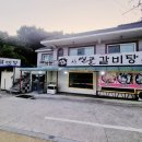 별골갈비탕 - 남양주시 다산동 | 갈비가 부드러워 감탄하는 진건읍 별골갈비탕