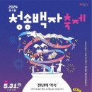 휴; 청송 이미지