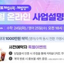 천재해법학원
