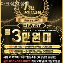 효성헬스 | 효성동 헬스 아크짐 효성점 추천픽