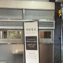 맛찬들왕소금구이 사상점 | 맛찬들왕소금구이 사상점 주말 착한점심 내돈내산 후기 부산맛집
