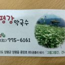 평강식당 이미지