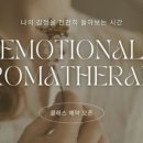 문아로마 이미지