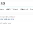 굿짐 네이버블로그