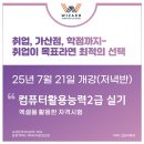 저녁)엑셀활용 이미지