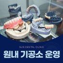 선플란트치과의원 이미지