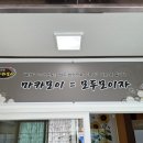 마카모이 이미지
