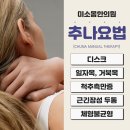 천동한의원 이미지