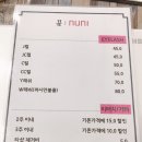 꽃누니속눈썹