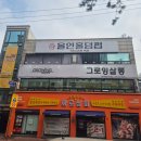 북천안자이입구2 | 그로잉살롱 북수원SK자이점 수빈디자이너 젤리펌 셋팅펌 북수원 정자동 미용실 추천