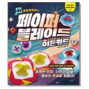 히든래빗 이미지