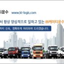 수도권운수㈜