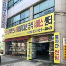 세광자동차정비 | 일산 PS일렉트로닉 후방카메라 블랙박스 내비게이션 후기