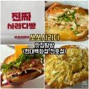 을왕옛날불고기전문 | 천호역 맛집 쏘쏘사라다 현대백화점 천호점｜사라다빵·피자빵·불고기 먹어본 솔직 후기