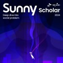 [SK행복나눔재단] 2024년 Sunny Scholar 3기 모집 (~12/3) 이미지