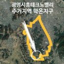 양도소득세면제-수용토지와양도소득세 이미지