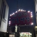 정선생옛날짜장